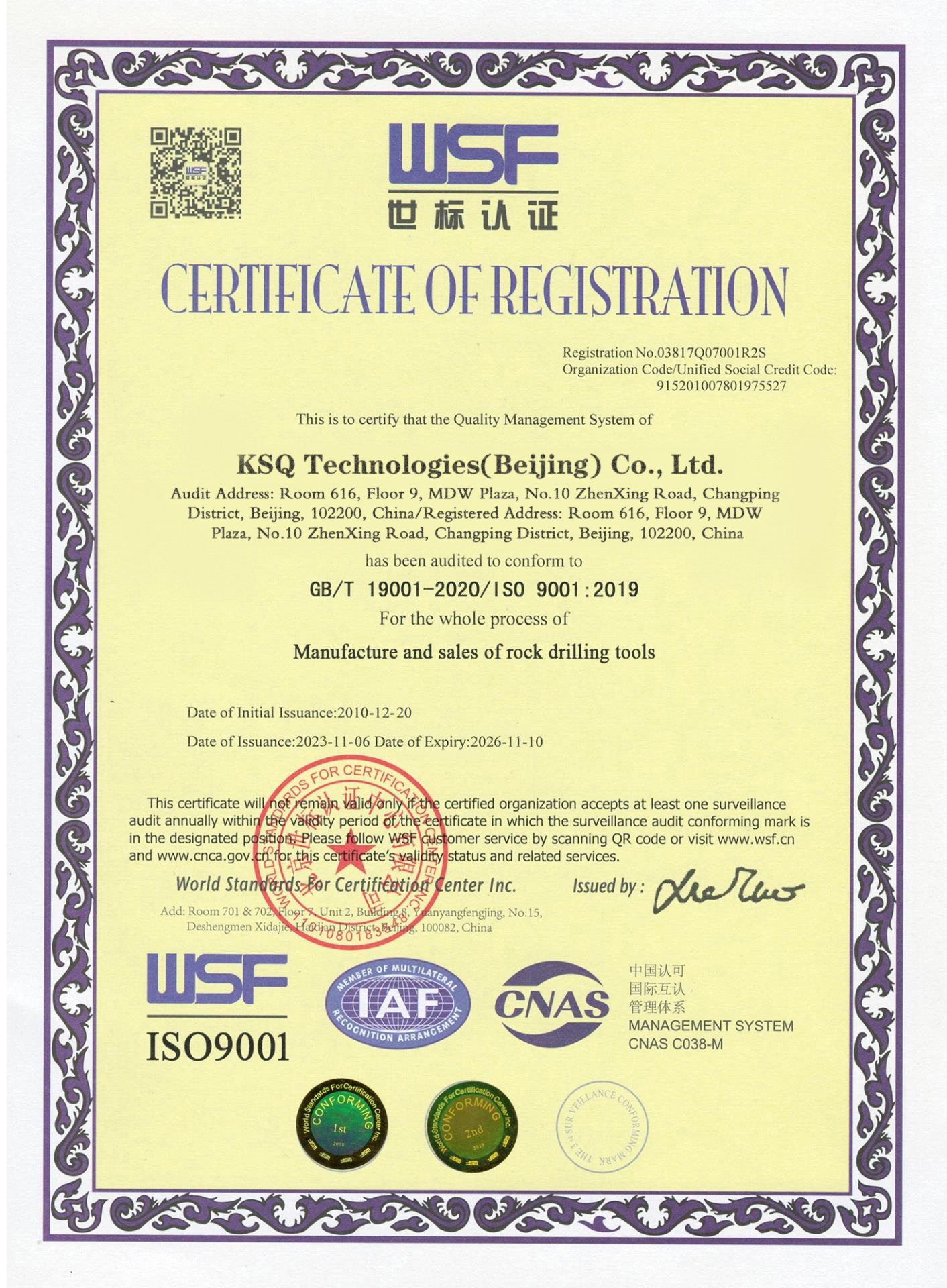 LA CHINE KSQ Technologies (Beijing) Co. Ltd Certifications